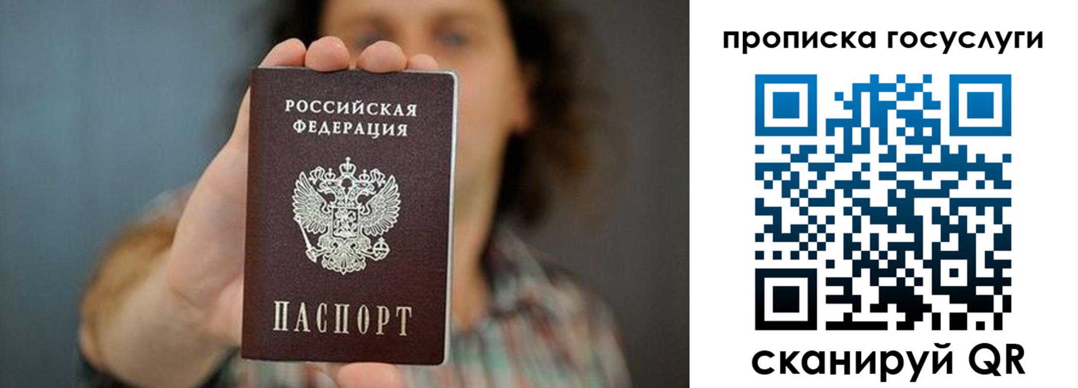 временная регистрация госуслуги в Вилюйске