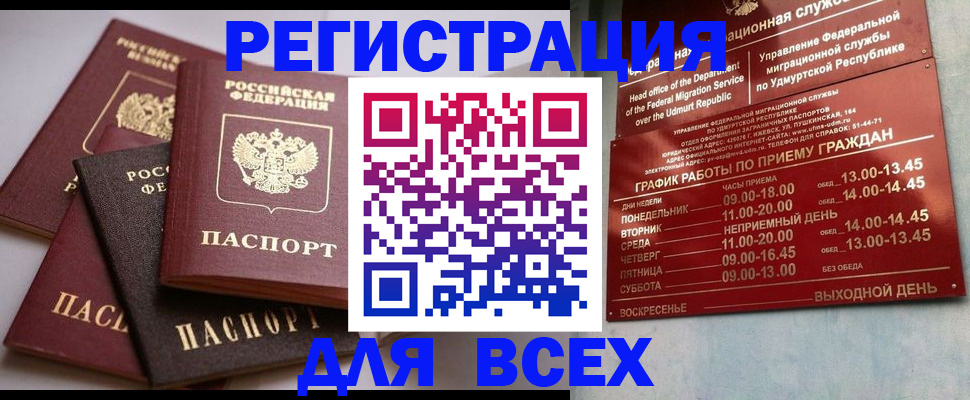 временная регистрация в Вилюйске