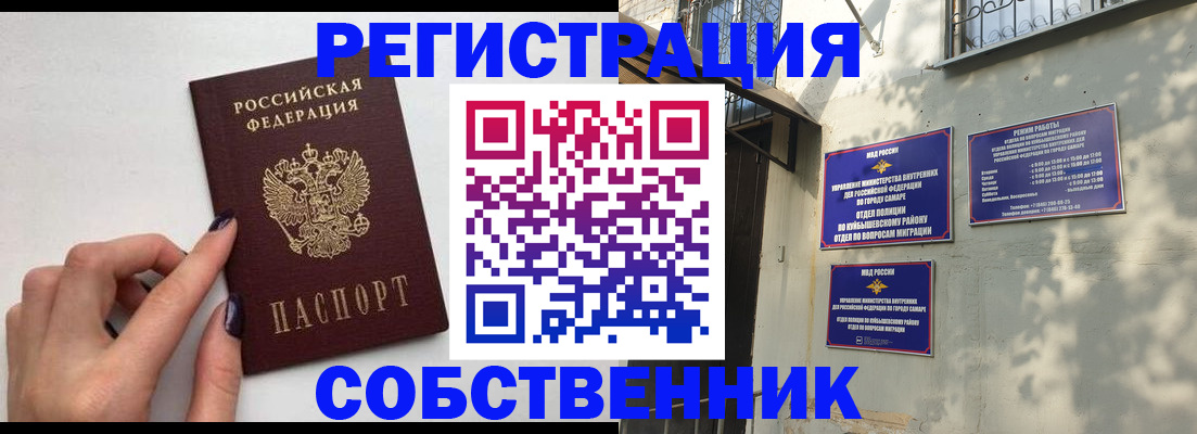 прописка для работы в Вилюйске