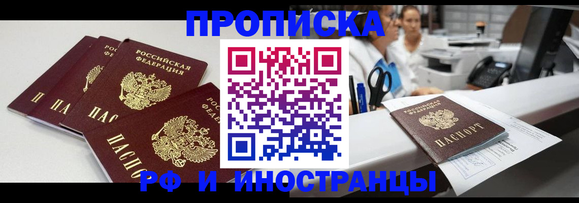 прописка для военкомата в Вилюйске