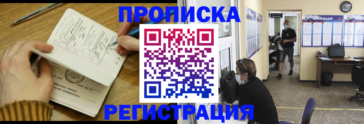 прописка для кредита в Вилюйске