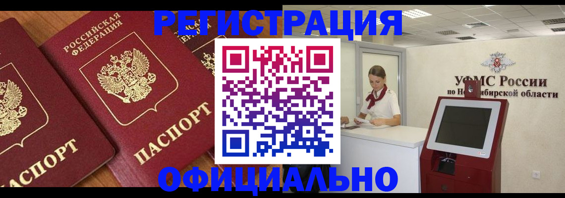 временная прописка в Вилюйске